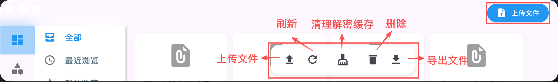 操作按钮