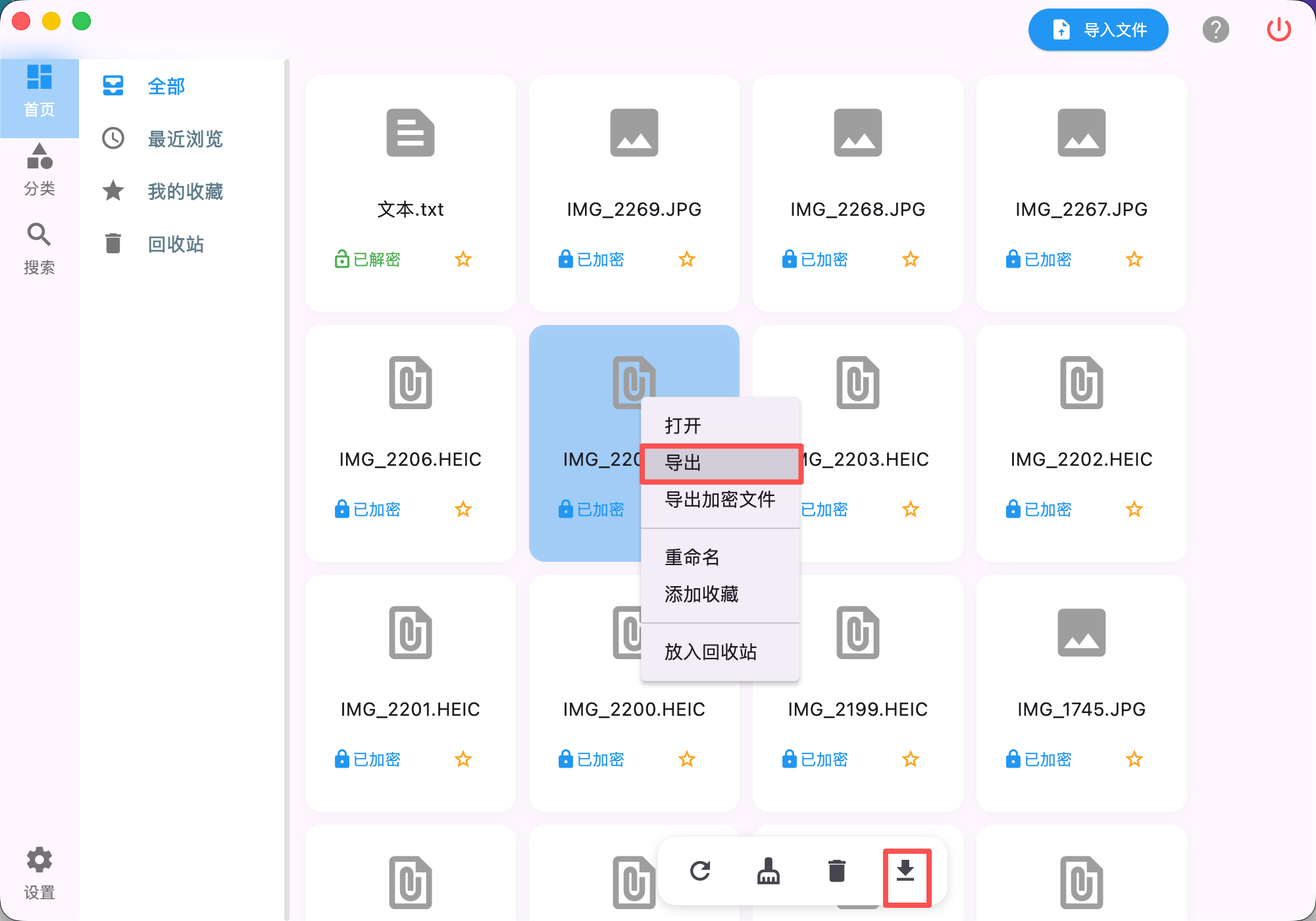 导出文件