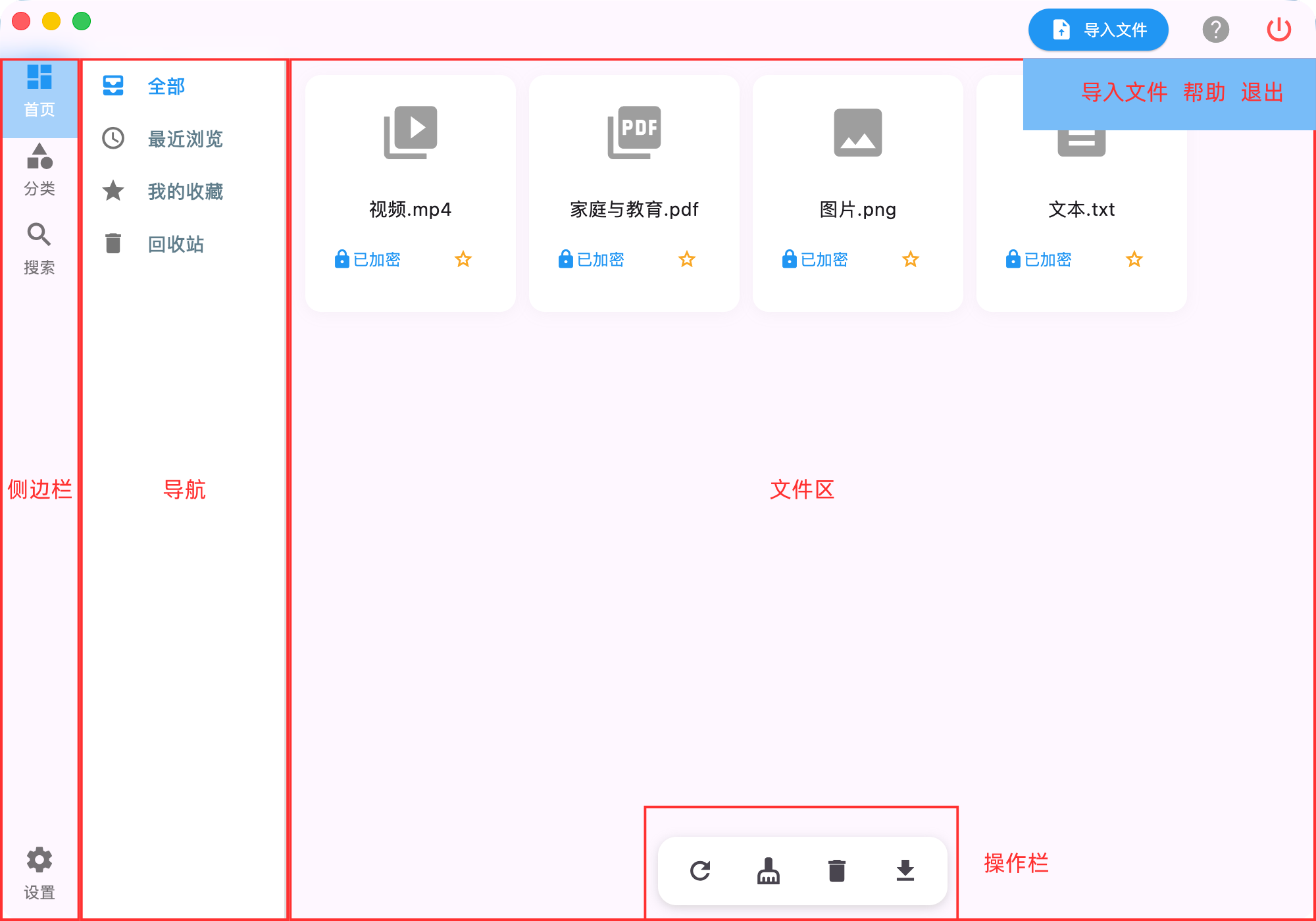 主界面