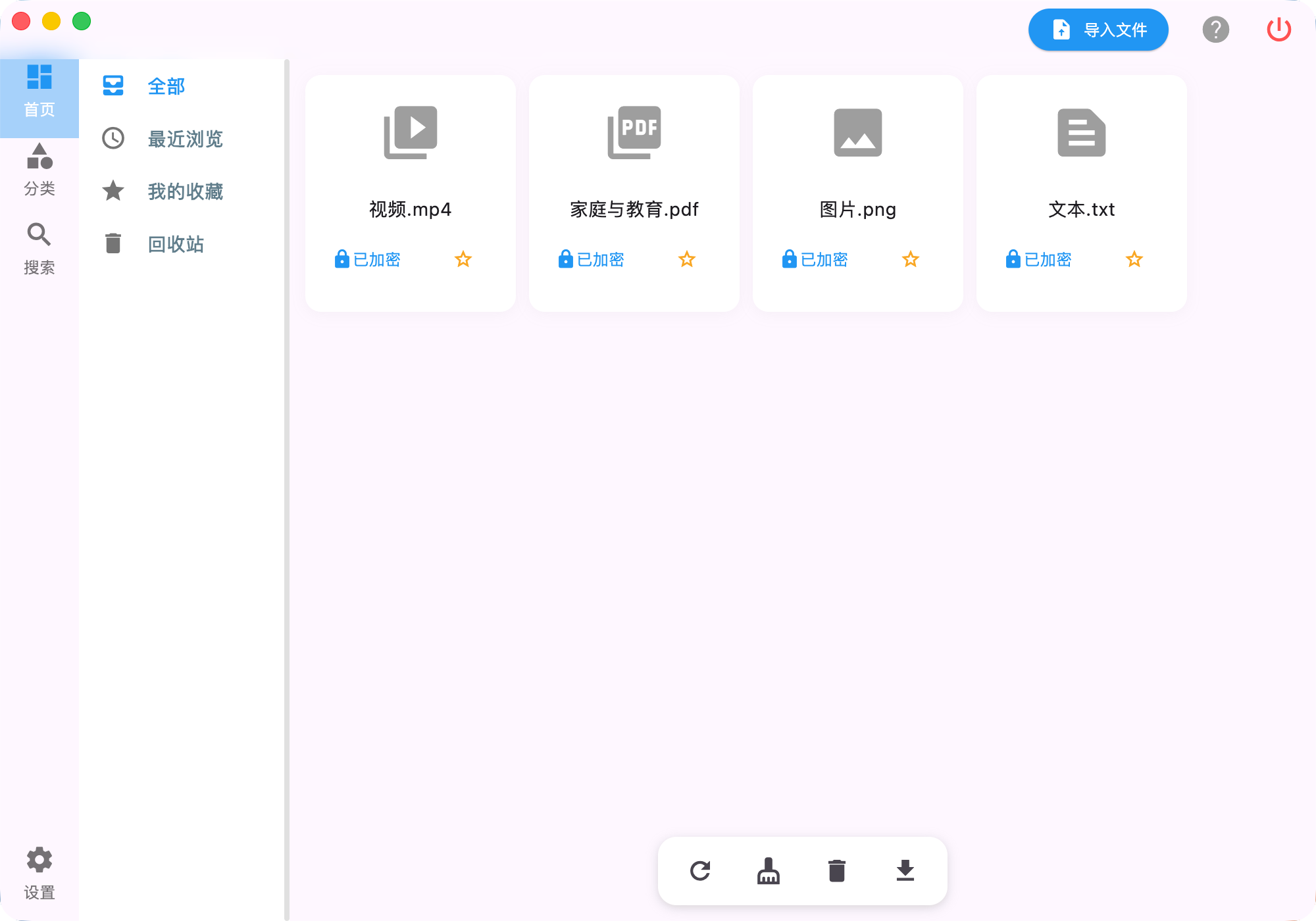 主界面