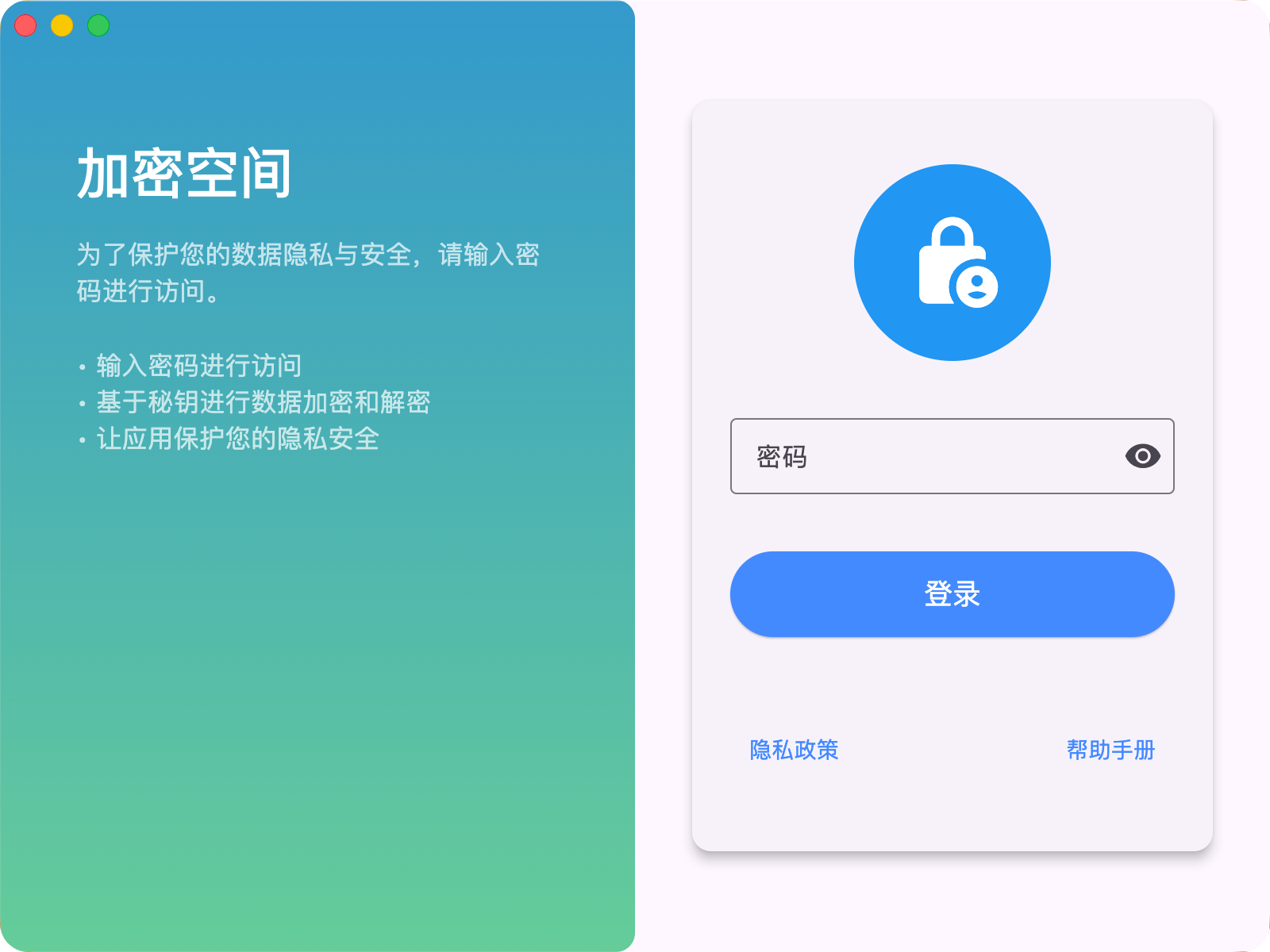 登录界面